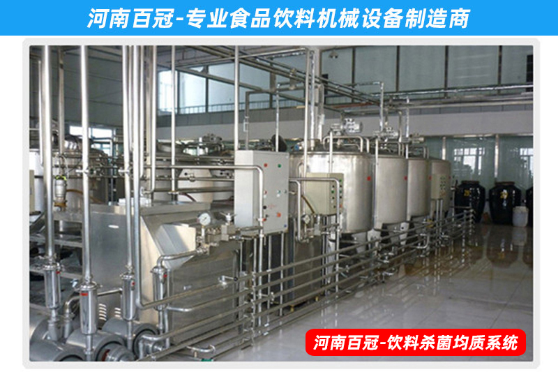 小型刺梨果汁飲料加工設(shè)備生產(chǎn)線(xiàn)